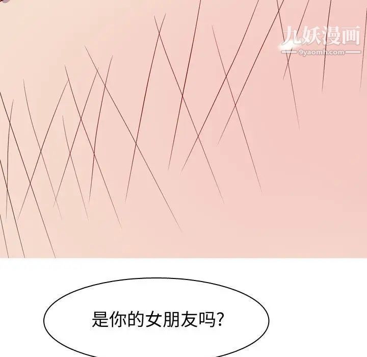 恋爱前奏曲：归来第14话
