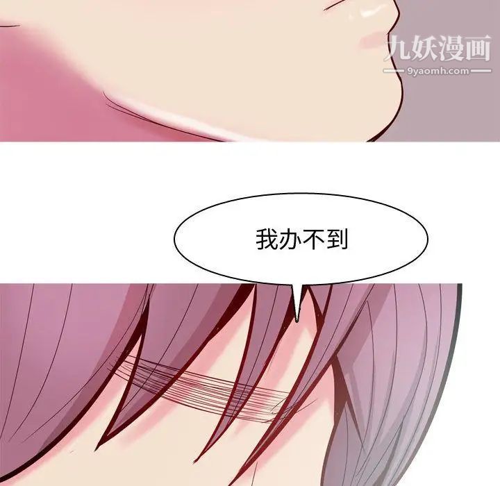 恋爱前奏曲：归来第14话