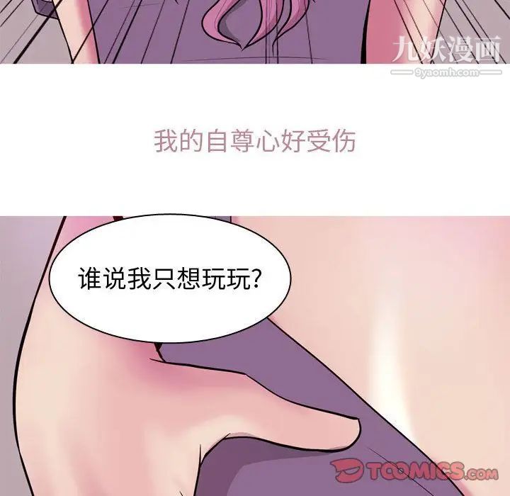 恋爱前奏曲：归来第14话