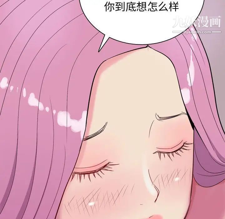 恋爱前奏曲：归来第14话