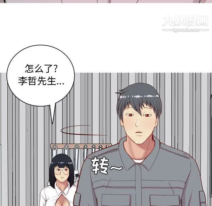 恋爱前奏曲：归来第15话