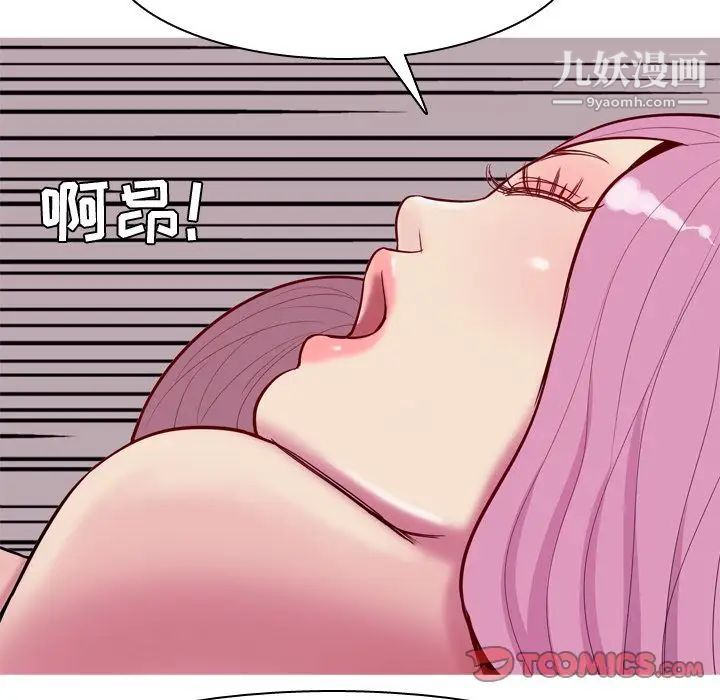 恋爱前奏曲：归来第16话