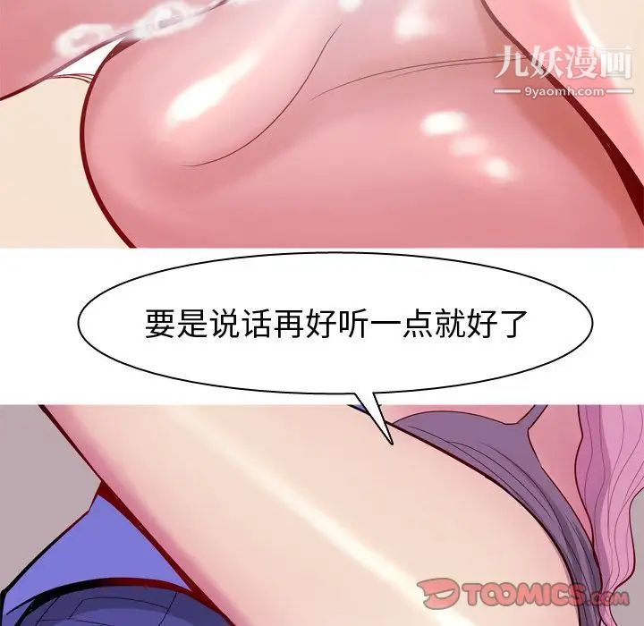 恋爱前奏曲：归来第16话