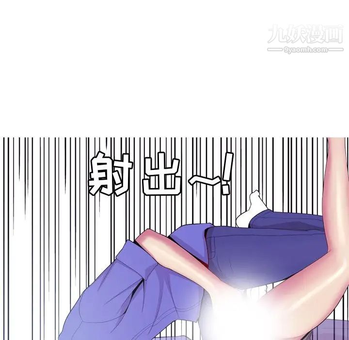 恋爱前奏曲：归来第16话