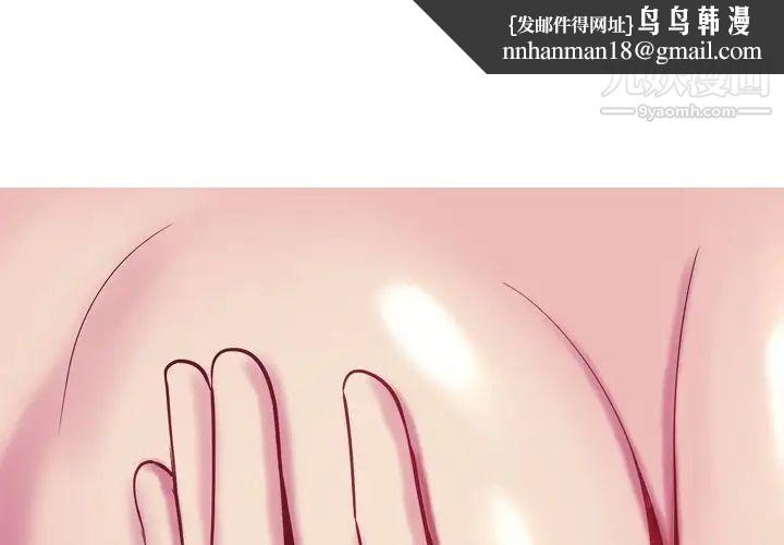 恋爱前奏曲：归来第17话