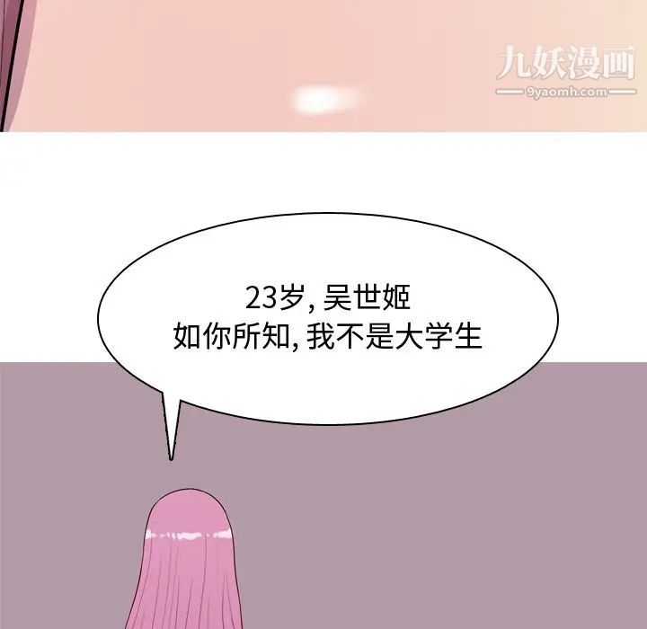 恋爱前奏曲：归来第17话