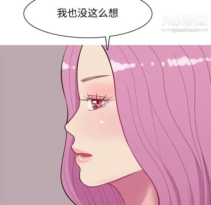恋爱前奏曲：归来第17话