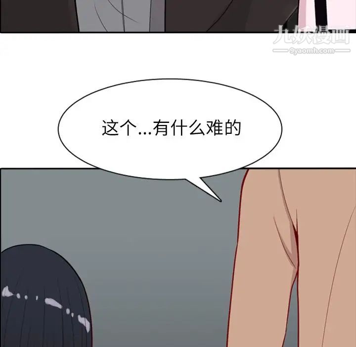 恋爱前奏曲：归来第17话