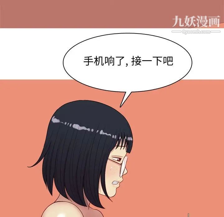 恋爱前奏曲：归来第18话