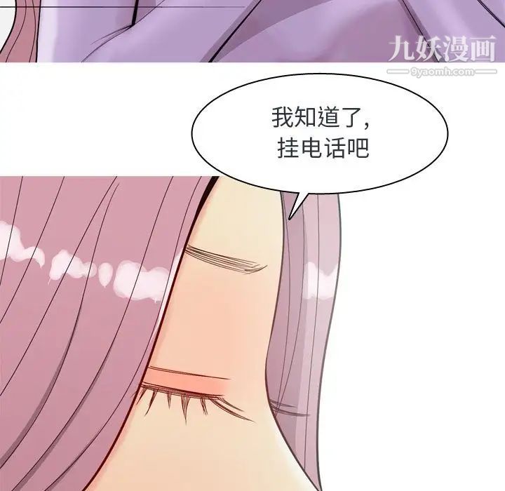 恋爱前奏曲：归来第19话