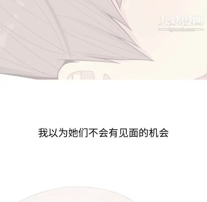 恋爱前奏曲：归来第19话