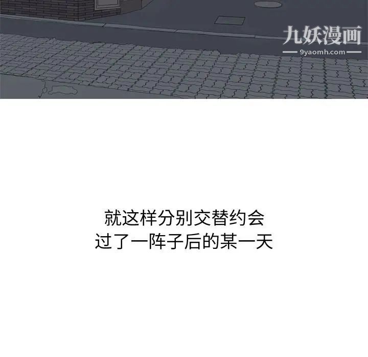 恋爱前奏曲：归来第19话