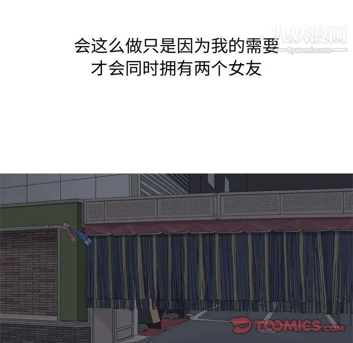 恋爱前奏曲：归来第19话