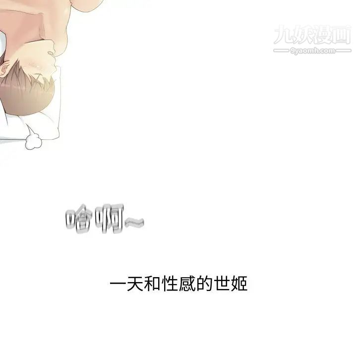 恋爱前奏曲：归来第19话