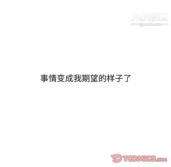恋爱前奏曲：归来第19话