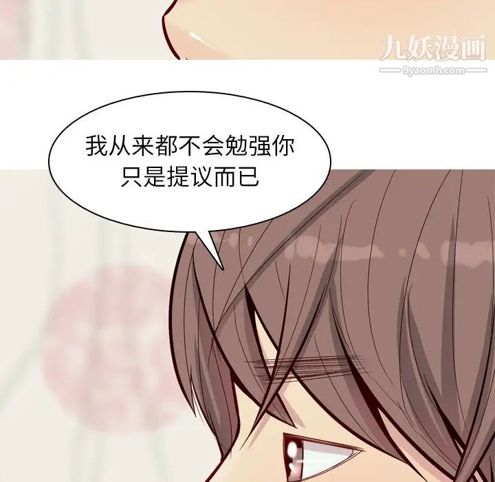 恋爱前奏曲：归来第19话