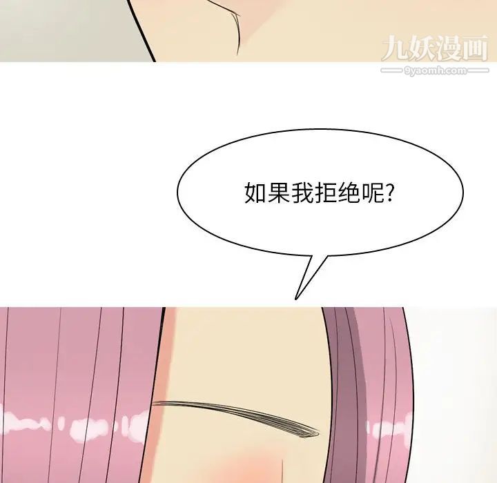 恋爱前奏曲：归来第19话