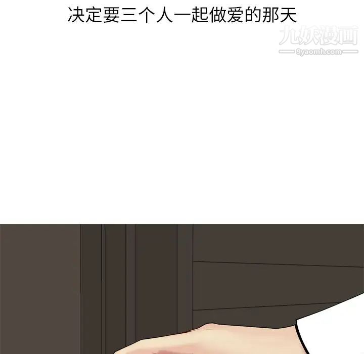 恋爱前奏曲：归来第19话