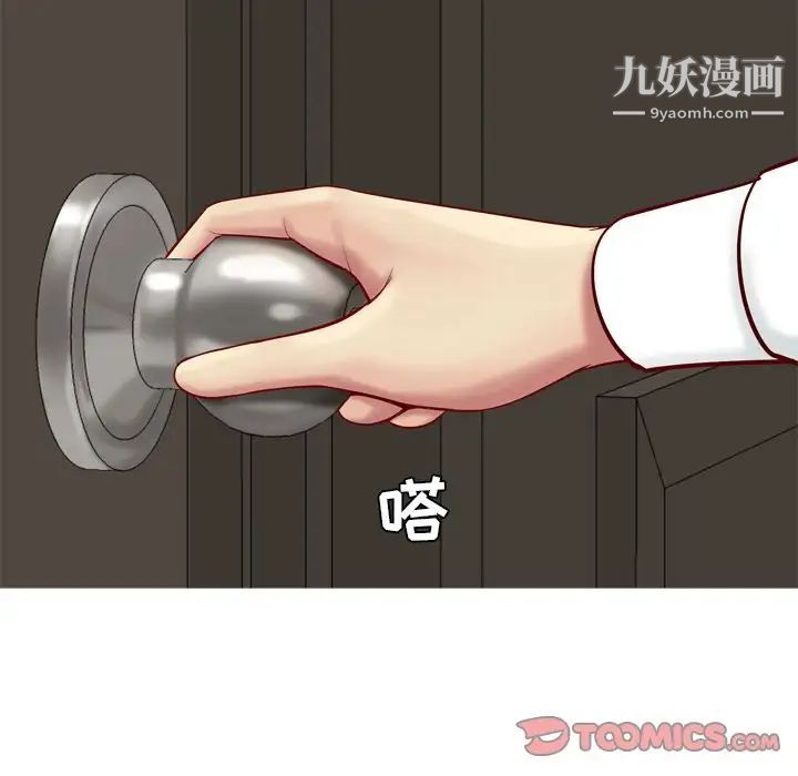 恋爱前奏曲：归来第19话