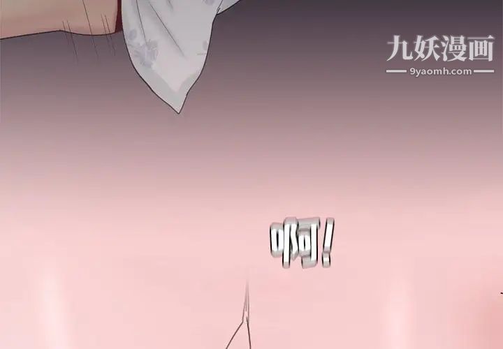 恋爱前奏曲：归来第20话