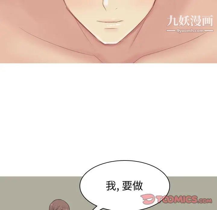 恋爱前奏曲：归来第20话
