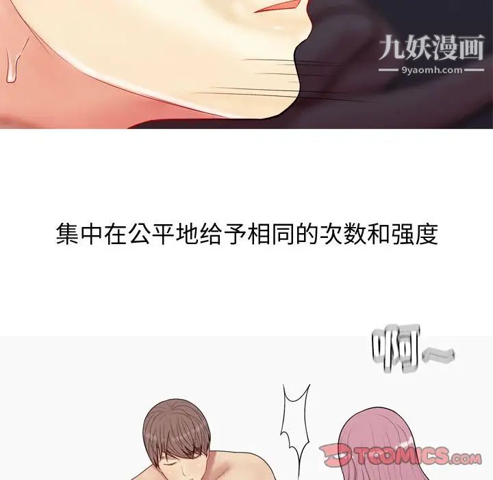 恋爱前奏曲：归来第20话