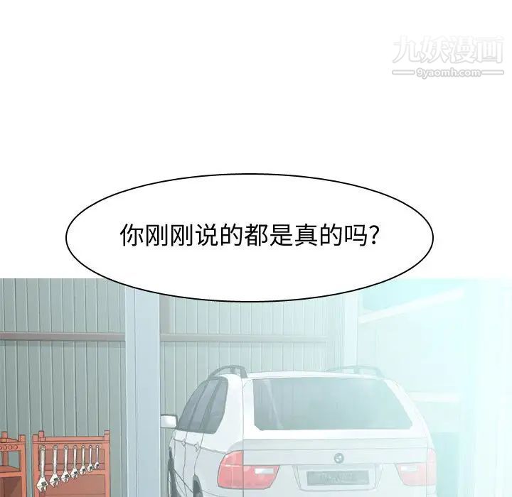 恋爱前奏曲：归来第20话