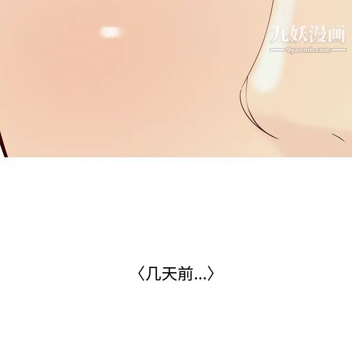 恋爱前奏曲：归来第21话