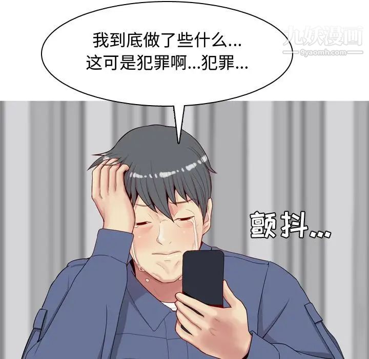 恋爱前奏曲：归来第21话
