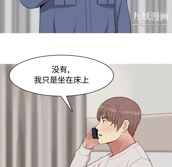 恋爱前奏曲：归来第21话