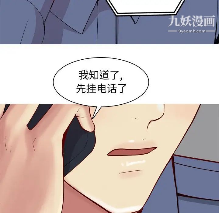 恋爱前奏曲：归来第21话