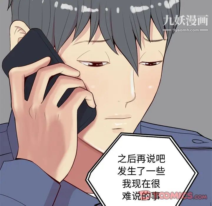 恋爱前奏曲：归来第21话