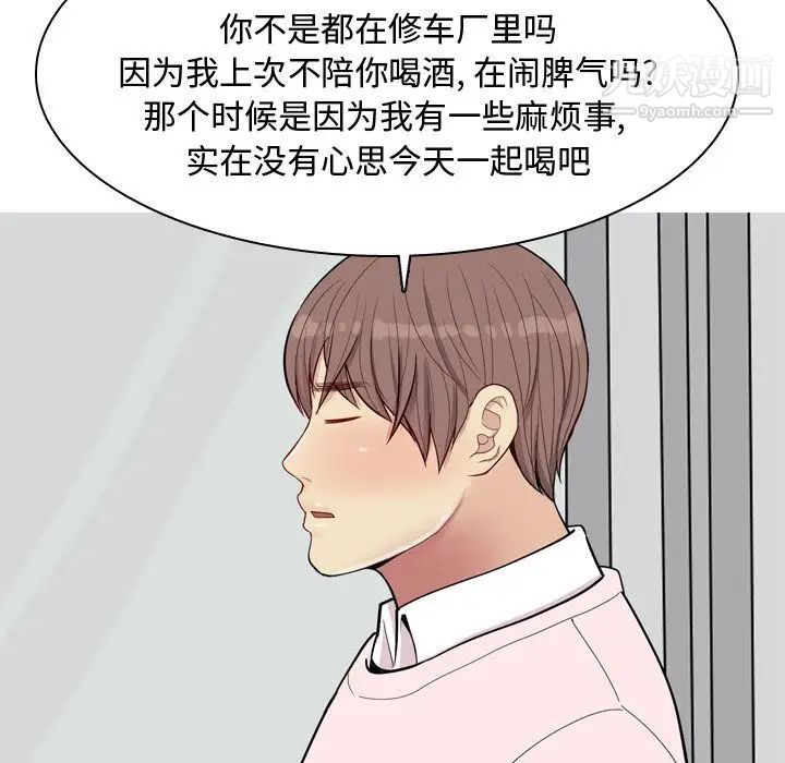 恋爱前奏曲：归来第21话