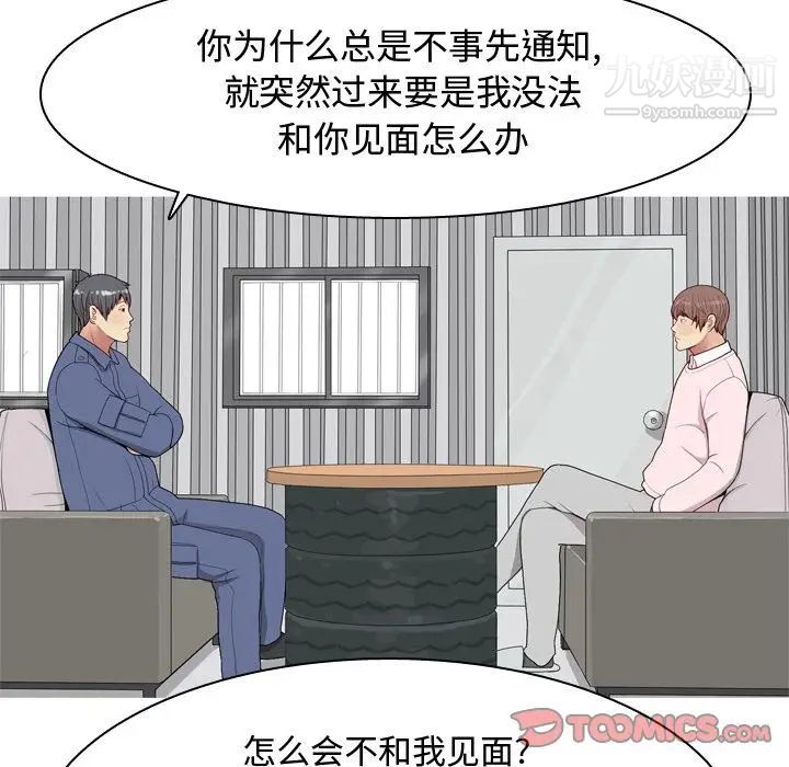 恋爱前奏曲：归来第21话