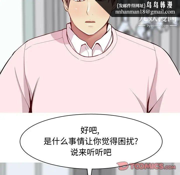 恋爱前奏曲：归来第21话