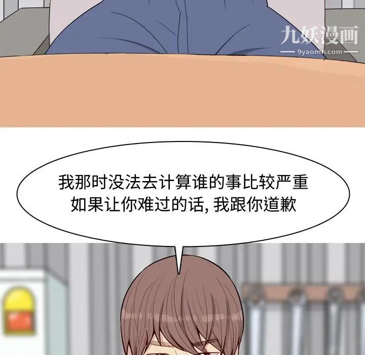 恋爱前奏曲：归来第21话