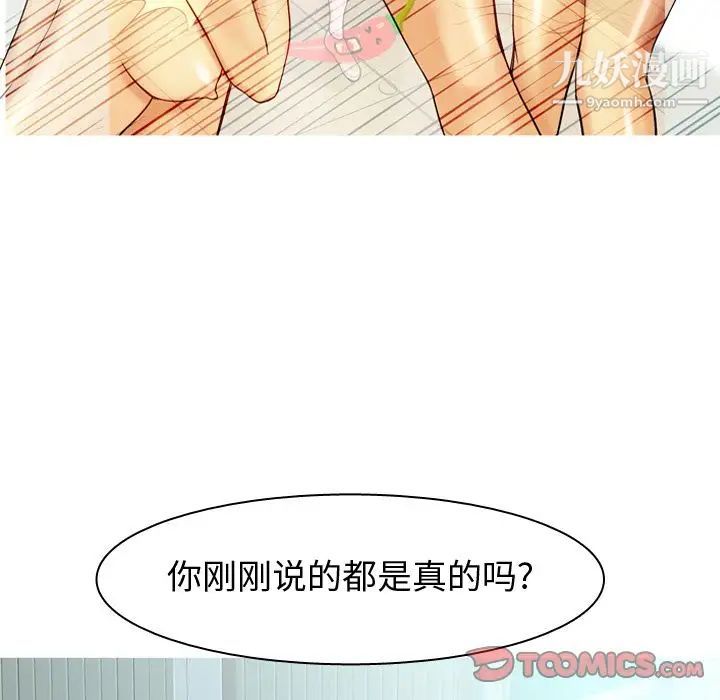恋爱前奏曲：归来第21话