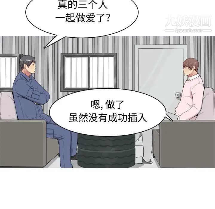 恋爱前奏曲：归来第21话