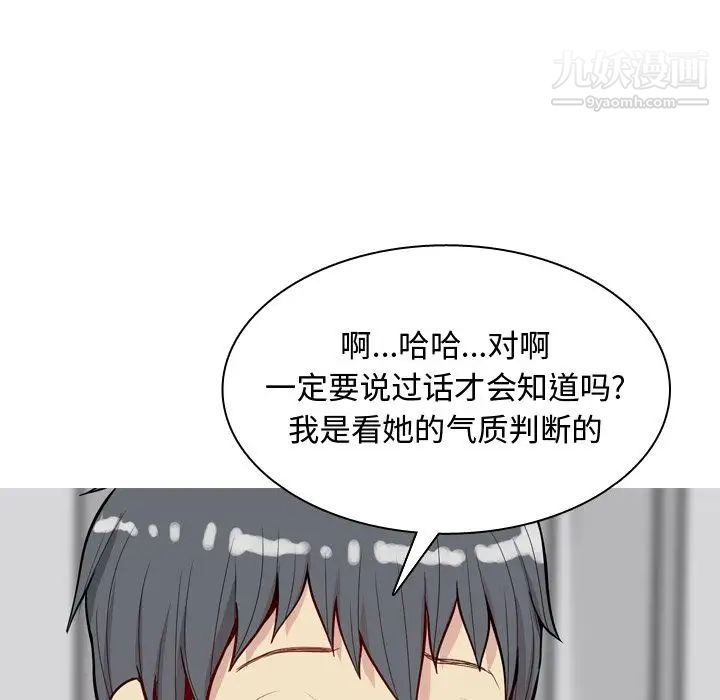 恋爱前奏曲：归来第21话