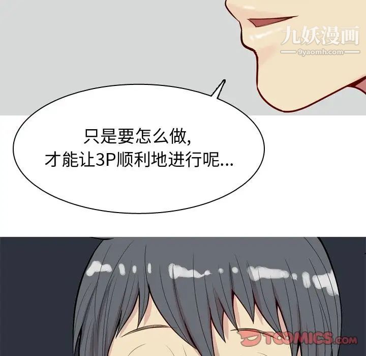 恋爱前奏曲：归来第21话