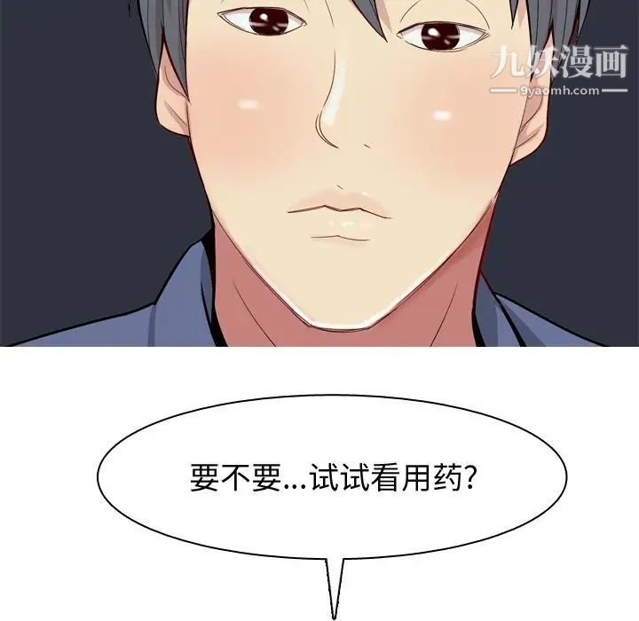 恋爱前奏曲：归来第21话