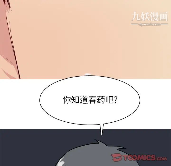 恋爱前奏曲：归来第21话