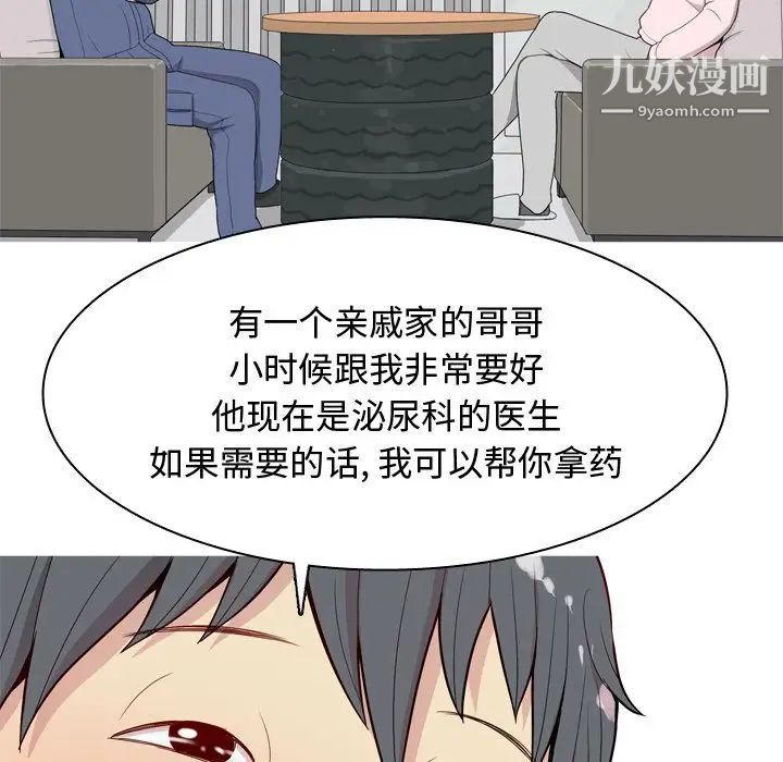 恋爱前奏曲：归来第21话