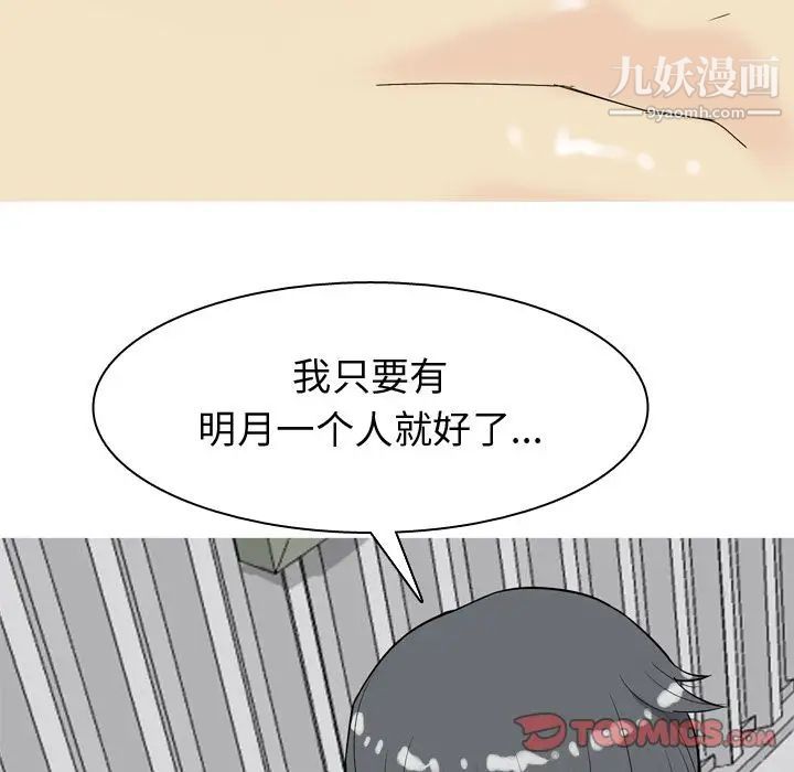 恋爱前奏曲：归来第21话