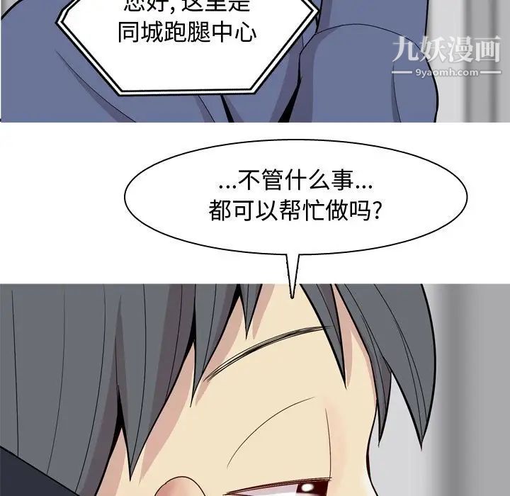 恋爱前奏曲：归来第21话