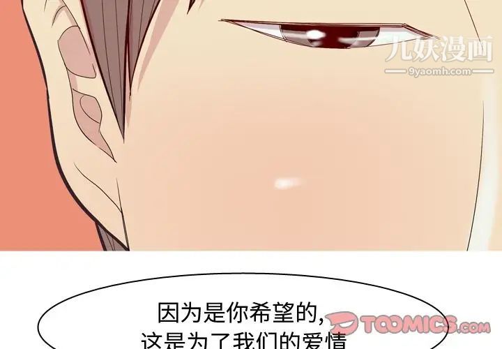 恋爱前奏曲：归来第22话