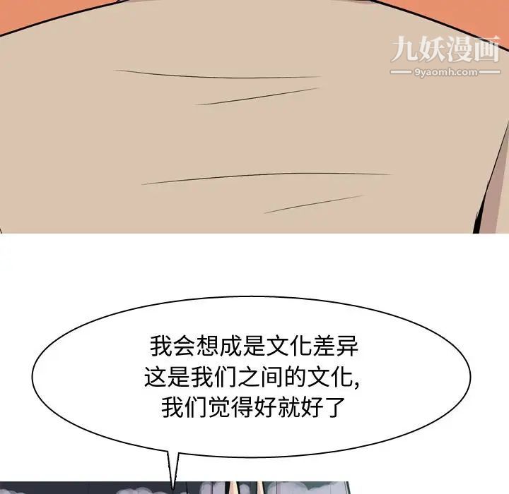 恋爱前奏曲：归来第22话
