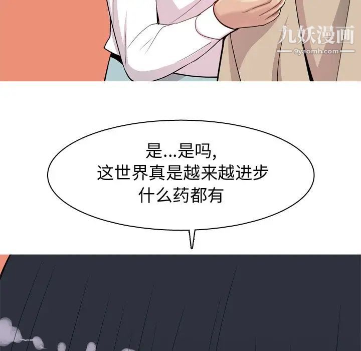 恋爱前奏曲：归来第22话