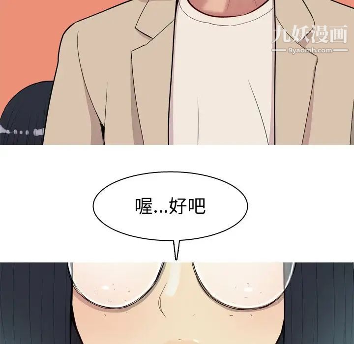 恋爱前奏曲：归来第22话