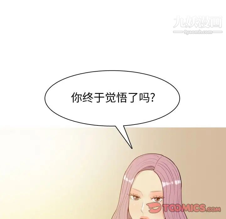 恋爱前奏曲：归来第22话